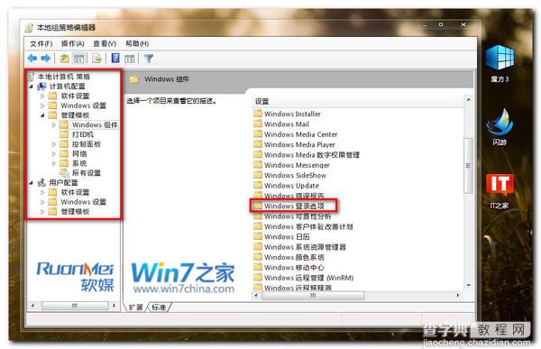 如何设置Win7 知道电脑被谁用过1