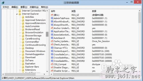 Win8下不能打开IE10浏览器的解决办法7