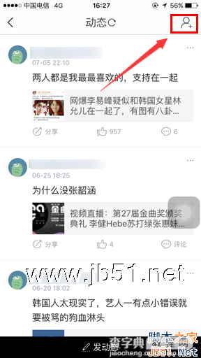 今日头条怎么加好友 今日头条添加好友图文教程9