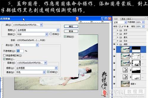 Photoshop 清晰浪漫的海景婚片10