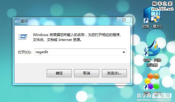 Win7登录界面的administrator用户名该如何隐藏1