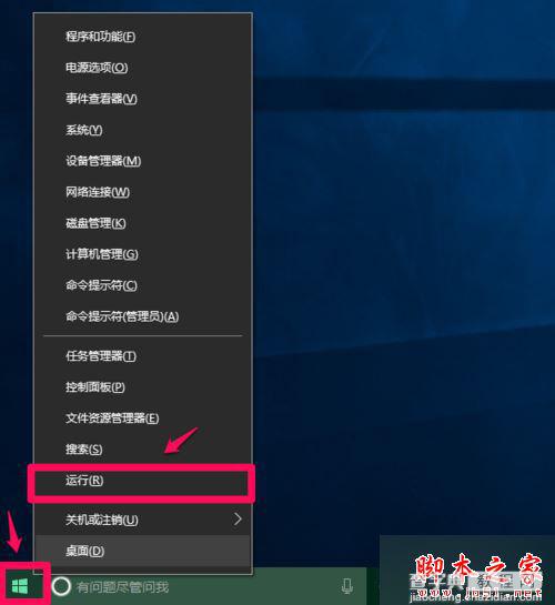 Win10提示注册表编辑器已停止工作怎么办？Win10提示注册表编辑器已停止工作的解决方法5