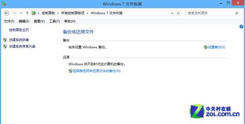 Win8自带磁盘分区工具快捷地备份系统教程2