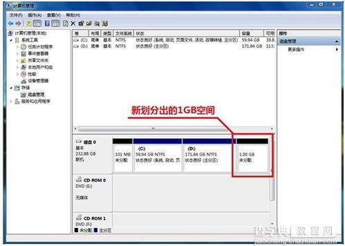 win7如何分区，win7硬盘分区技巧(图文)4