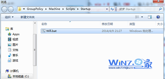 windows7开机自动启动WIFI热点共享无线网络9