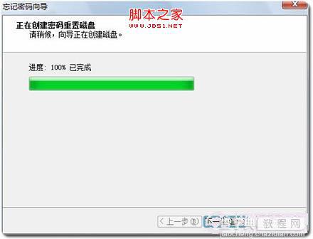 win7密码忘了怎么办 通过U盘重置win7密码技巧图解4