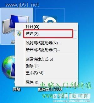 Windows 7系统中如何创建、删除或格式化硬盘分区?方法详解15