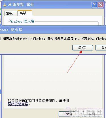 如何关闭电脑端口 关闭不常用端口的2种方法3