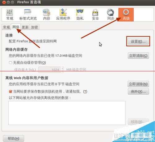 ubuntu系统如何设置代理上网？8