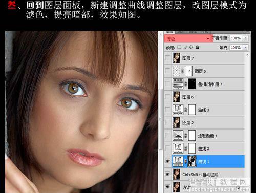 Photoshop 调出人物照片淡黄质感色调5