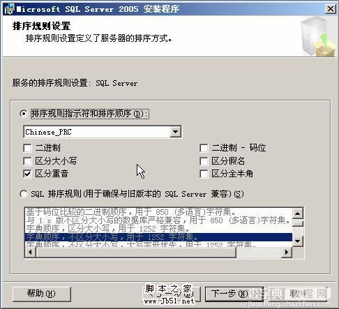 在VMWare中配置SQLServer2005集群 Step by Step(五) SQLServer集群安装21