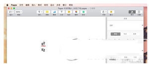 mac pages上下标怎么打 苹果mac pages上下标设置图文方法3