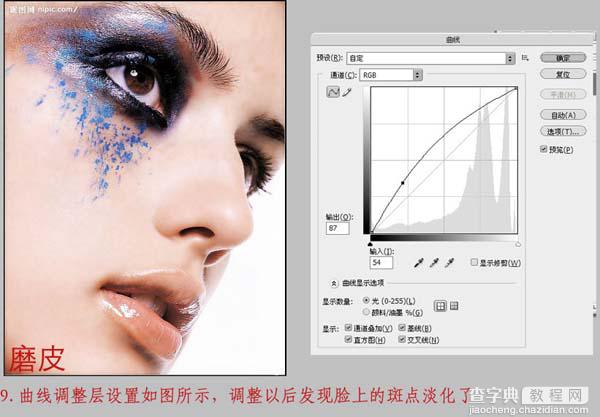 Photoshop 广告头像磨皮及调色12