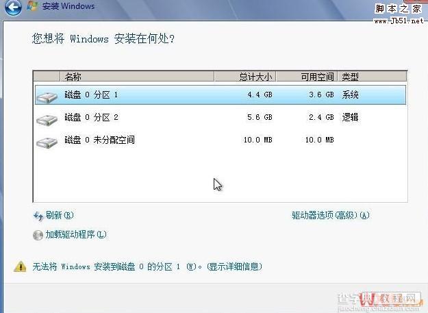 如何使用硬盘安装Win7 （图解）9