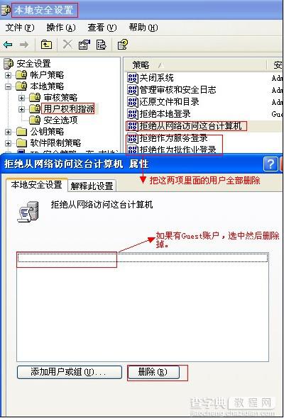 两台电脑如何共享文件？xp和win7相互共享文件设置方法介绍15