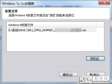 Win8.1安装到U盘或移动硬盘的方法4