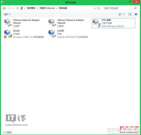 Win8.1 VPN设置功能提示连接出错的简单解决方法5