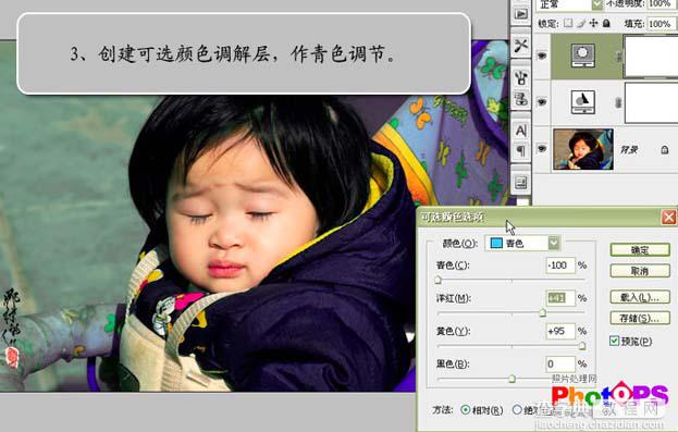 Photoshop 调出可爱宝宝照片亮丽的色彩5