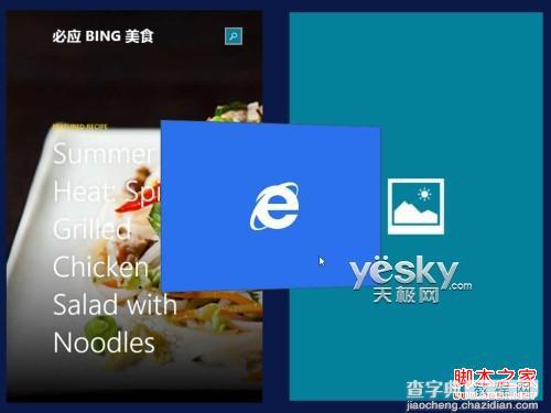 windows 8.1灵活丰富的分屏视图功能体验心得分享8