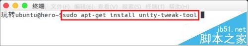 ubuntu16.04怎么更换自定义主题? ubuntu16.04主题的两种设置方法4