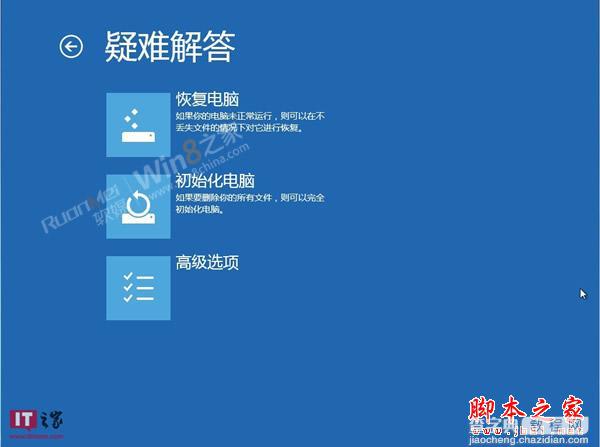 Win8消费者预览版进入安全模式的详细方法(图)16