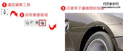 Photoshop 给汽车随意换颜色的方法2