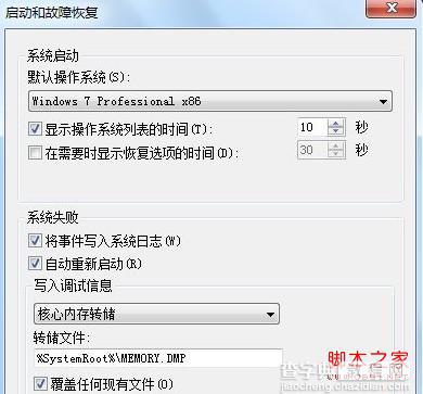 Windows引导项修改定制自己的系统引导项3