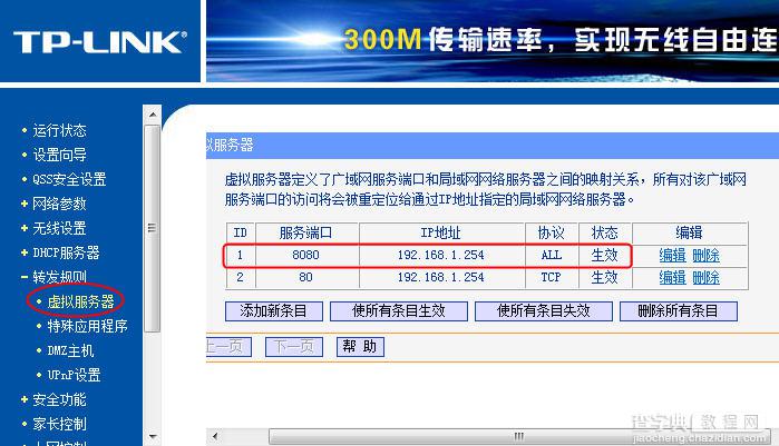 修改Win7远程桌面端口的方法(适用XP/2003)4