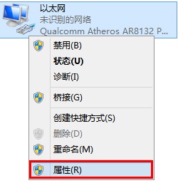 Windows8系统中有线网卡自动获取IP地址设置步骤详细图解6