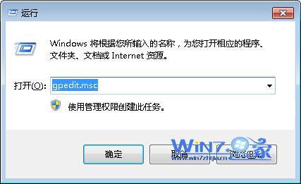 windows7系统下在关机时如何自动清理垃圾文件1