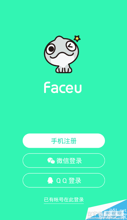 Faceu拍视频自动退出怎么办 解决Faceu拍视频自动退出的方法1