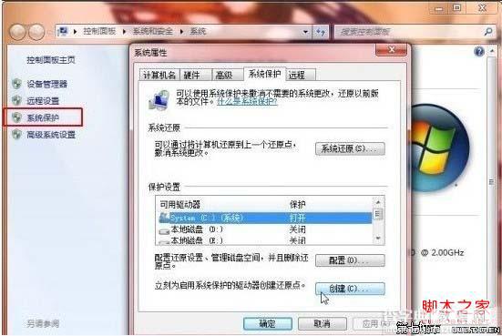 windows7操作系统崩溃后的修复技巧(整理)1