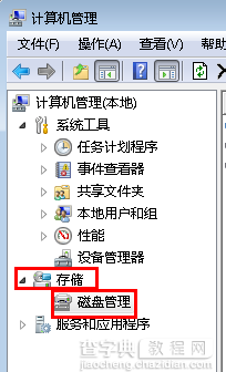 win7磁盘分区图标显示错误或损坏只有系统分区有卷标3