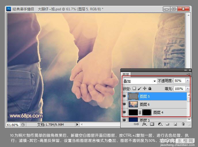 Photoshop将情侣牵手图片打造出温馨的蓝黄色效果13