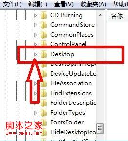 windows系统回收站不见了通过注册表找回步骤7