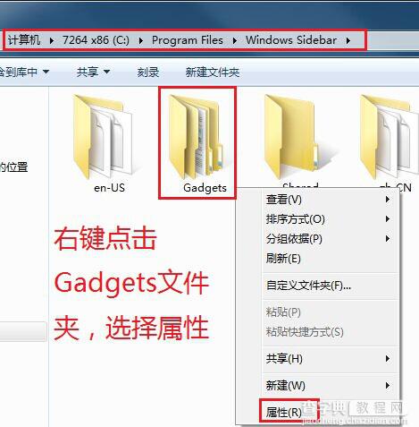 Win7设置文件夹权限即当前用(帐)户管理员权限1