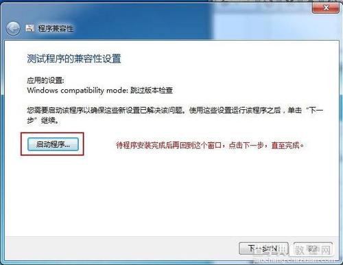 Win7下如何正常安装使用AutoCAD2006心得分享2