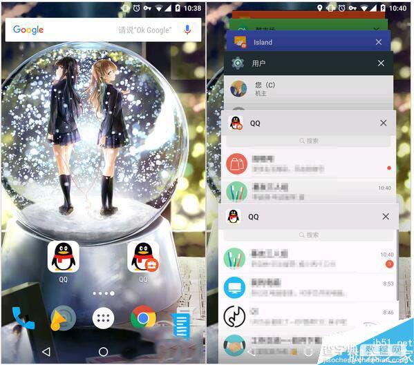 安卓双开微信QQ怎么办 安卓双开应用软件岛island5