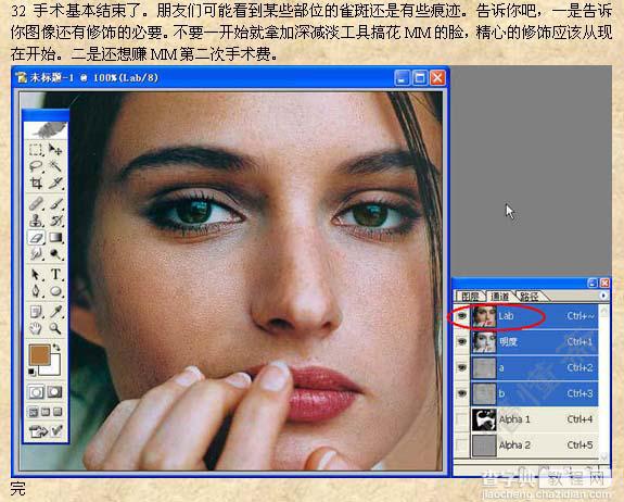 photoshop 快速消除人物脸部雀斑并还原皮肤质感32