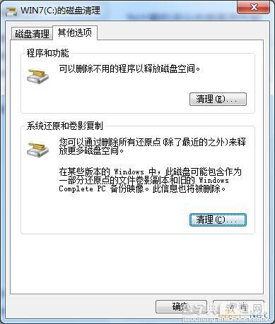 Win7系统磁盘清理使用方法图文教程9