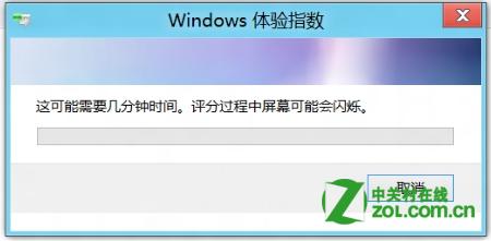 在windows8中查看和评估系统分级的方法4