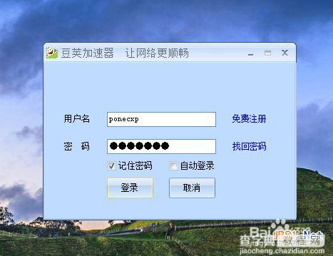 win8系统如何激活 怎么激活win8系统6