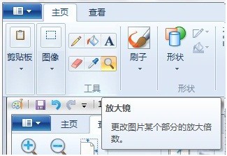 Win7画图工具在查看图片方面有哪些功能如何使用3