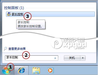 win7家长控制打不开是什么原因如何解决1