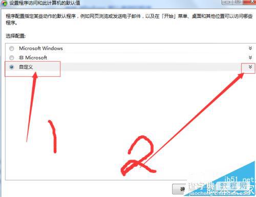 win7系统excel软件提示您的组织策略阻止超链接打不开解决方法3