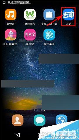 去动app怎么关闭训练提醒?1