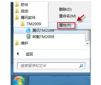 win7系统启用审核策略并添加QQ为审核对象教程4