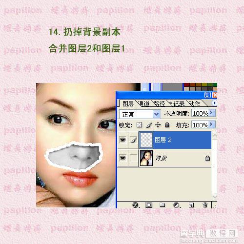 Photoshop为美女图片添加简单的撕边效果15