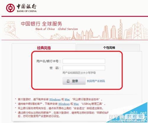 中国银行app登录提示您已绑定其他手机设备怎么办?3