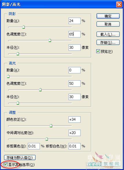 详细讲解用Photohop为MM调色简单磨皮3